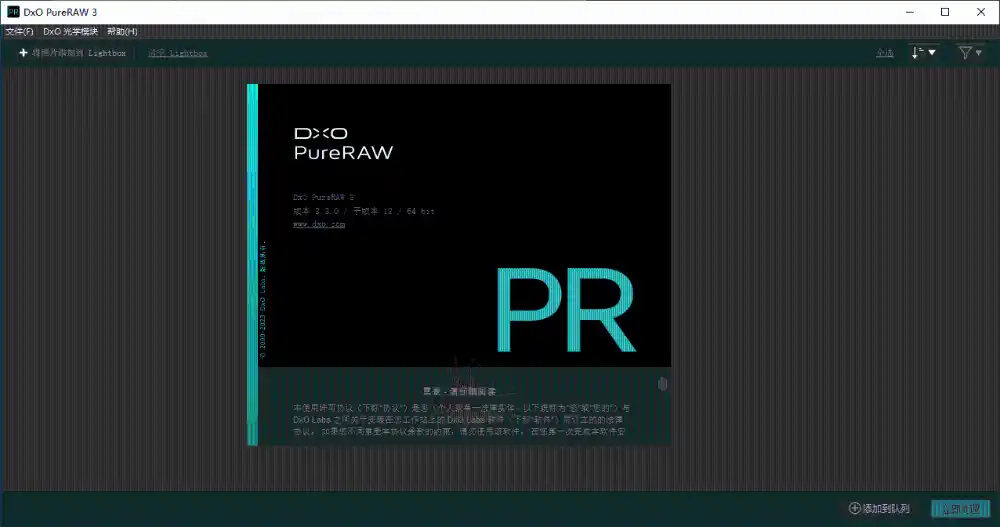 DxO PureRAW v6.7.0.3中文版-北极星资源库