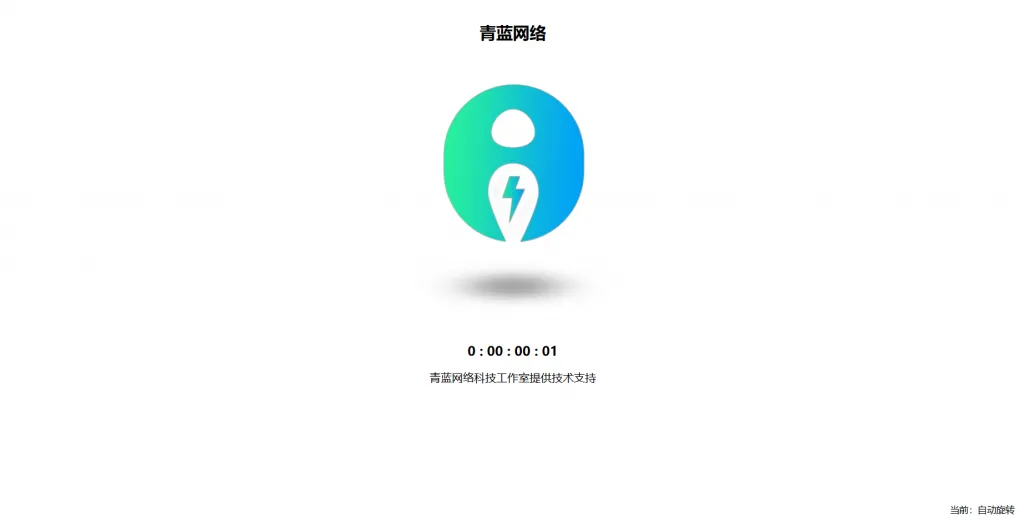 【HTML源码】三维立体旋转图片单页HTML源码-北极星资源库