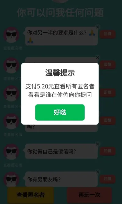 蛙网首发价值万元的真心话坦白局系统源码
