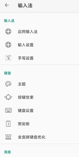 语燕输入法 v20260404.23-北极星资源库