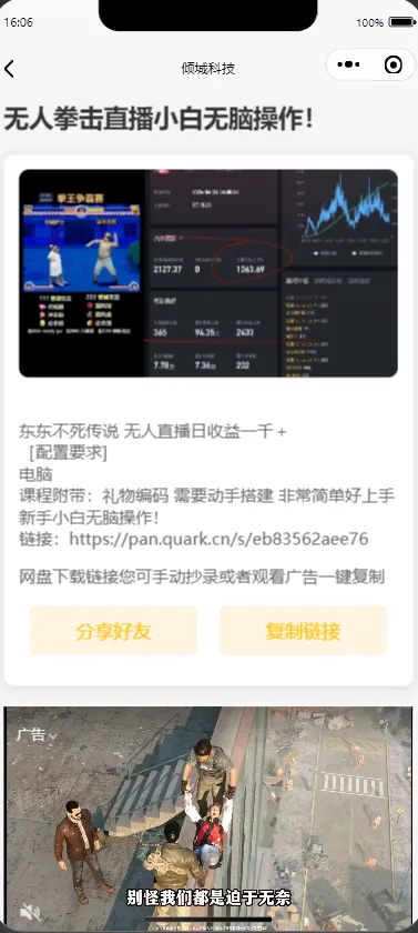 小程序对接小K娱乐网，全网首发稿子二次修改-北极星资源库