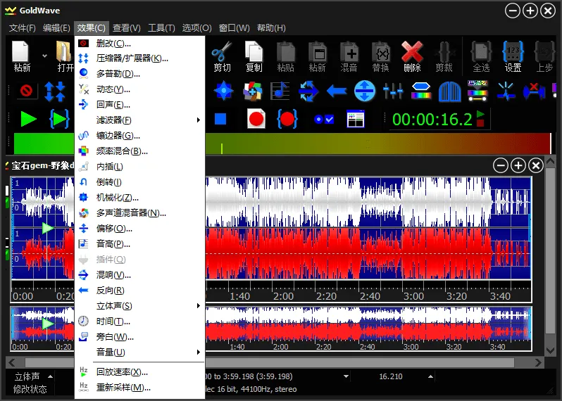 GoldWave v7.05.0中文绿色版-北极星资源库