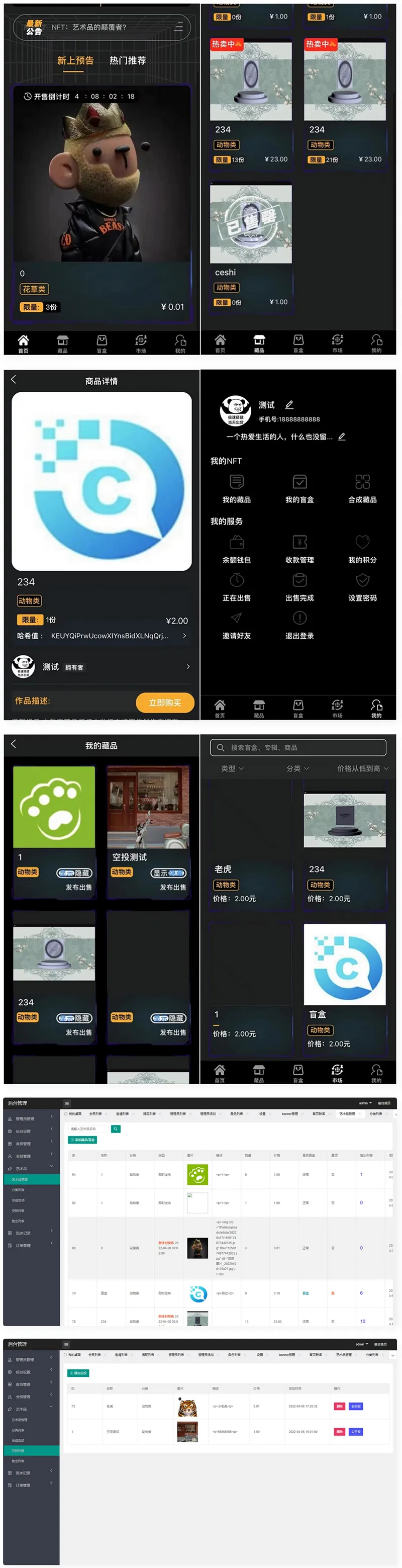 74983202292955361-1 NFT源码+数字藏品艺术品交易平台+铸造市场转售盲盒商城系统仿鲸探源码