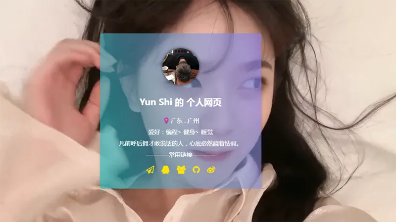 HTML动态视频背景卡片式个人主页源码-北极星资源库