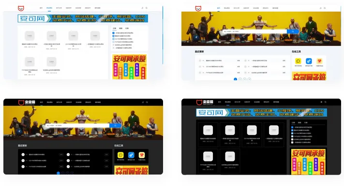 【亲测】仿XDGAME下载游戏网站源码 可做资讯网站-北极星资源库