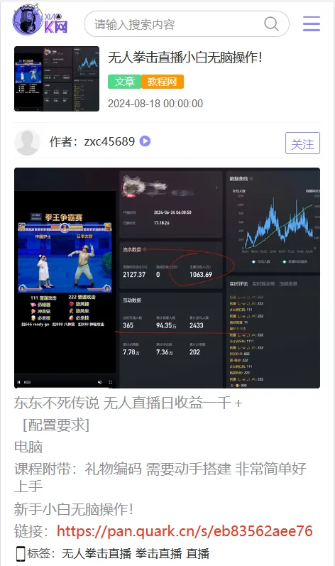小程序对接牛蛙资源网,全网首发稿子二次修改