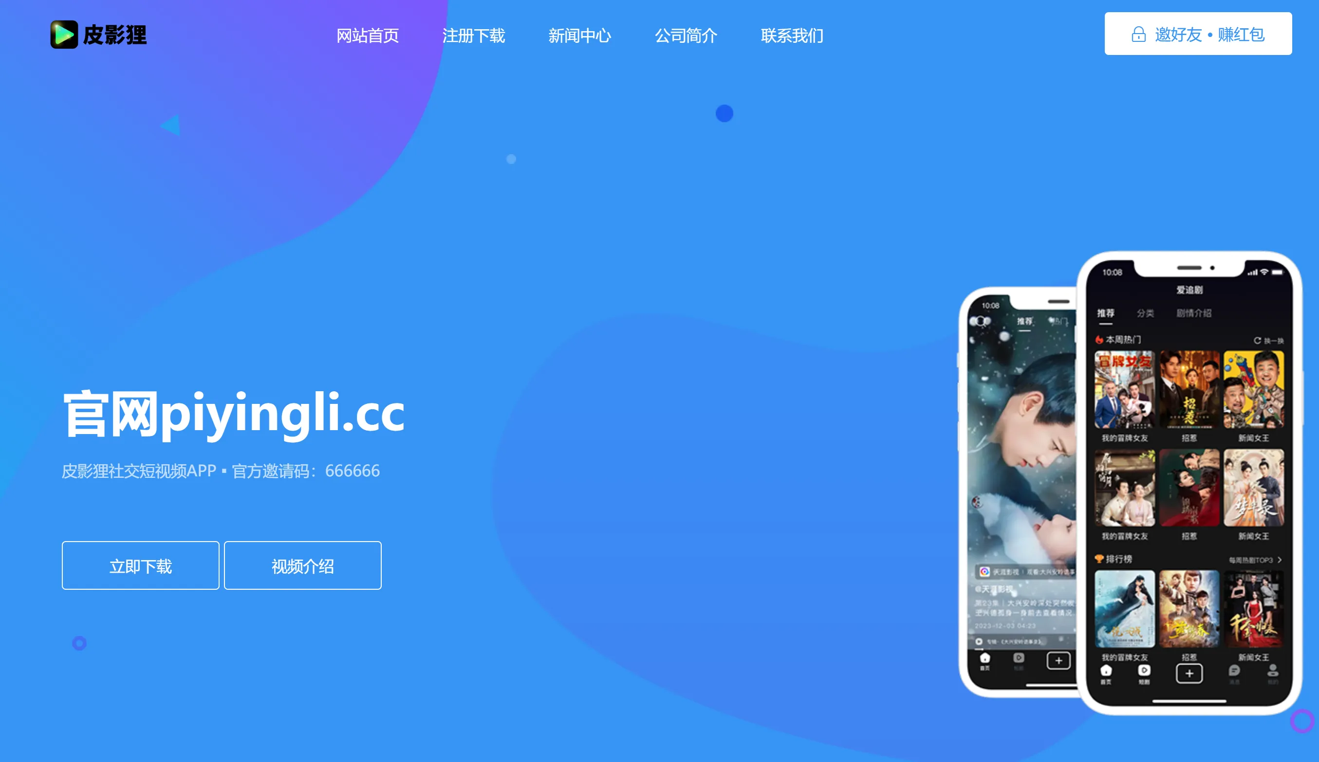 今天分享一款不错的APP下载官网单页源码，直接修改index.html即可-北极星资源库