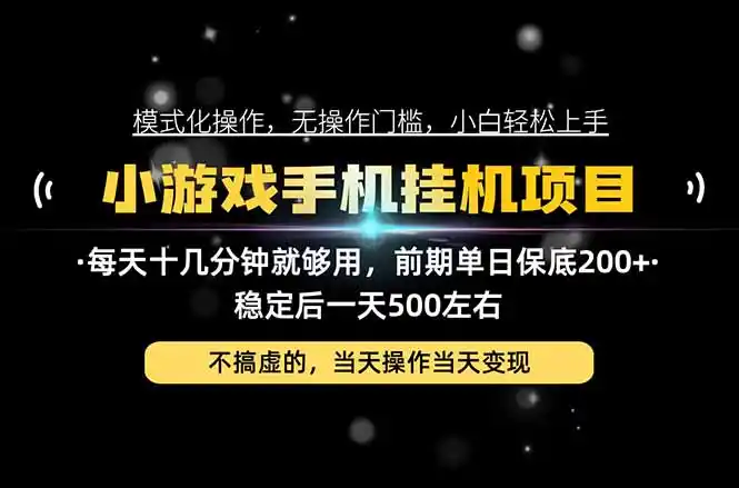 互联网副业，这一个就够了，每天十几分钟就够用，轻松日入500+，必须长期稳定！-北极星资源库