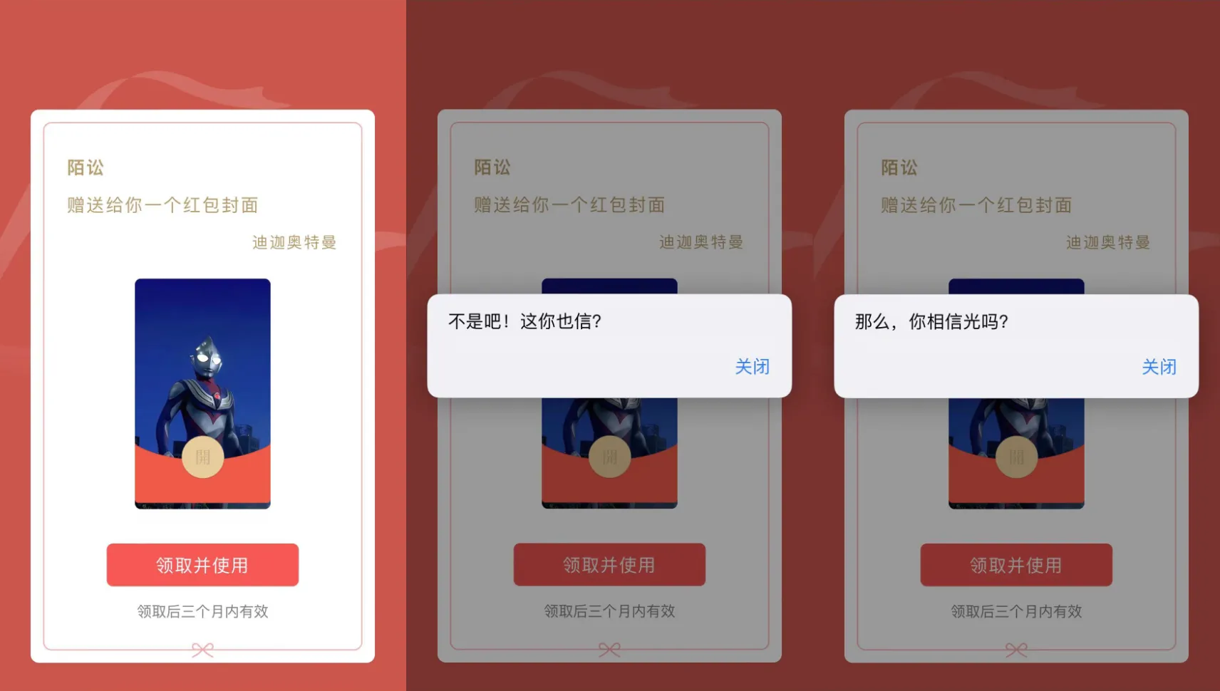 1672990966352086.png 红包封面整蛊版网页源码