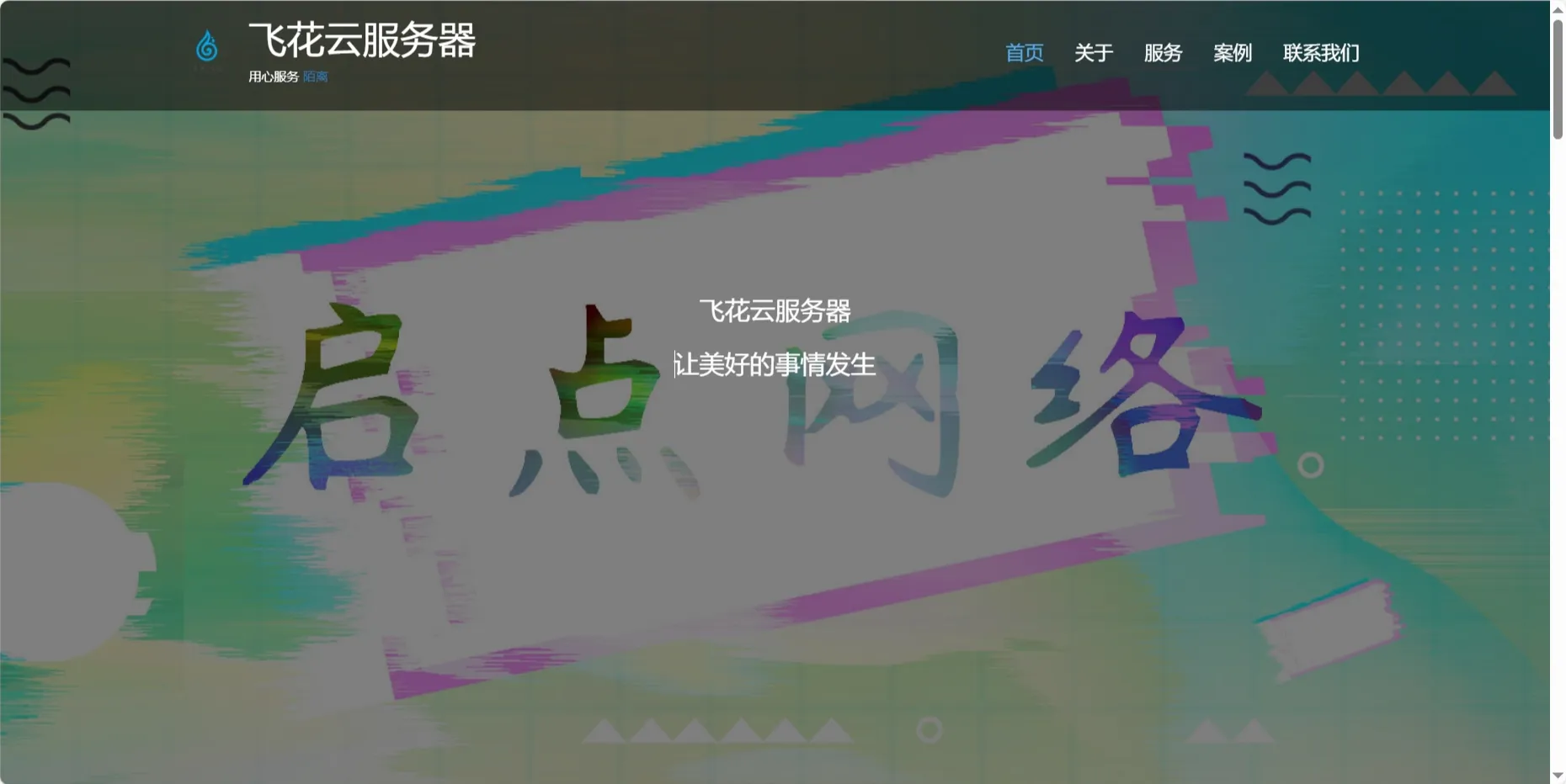 自适应简单个人团队工作室官网-北极星资源库