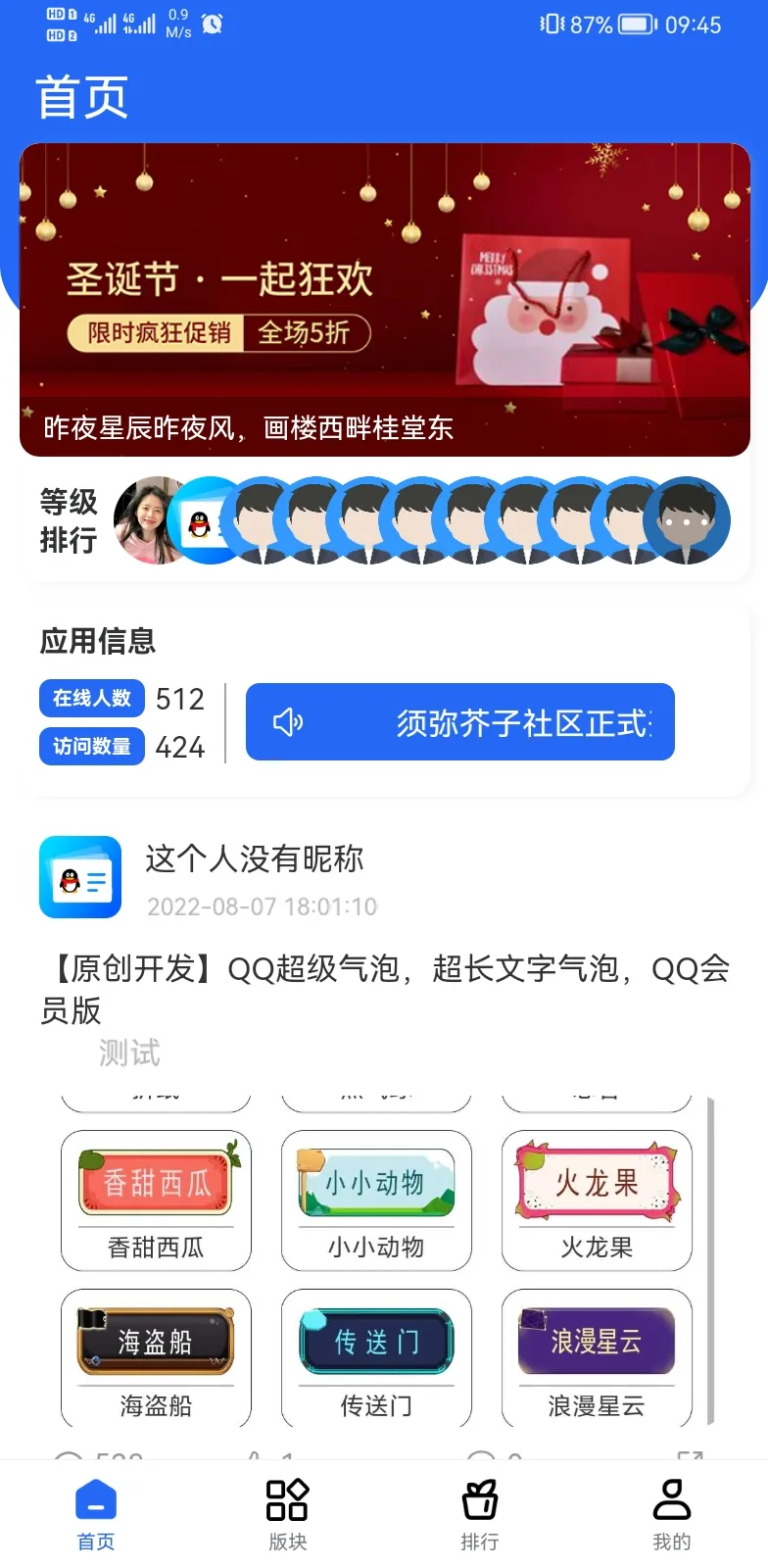 FreeBbs论坛社区APP FreeBbs论坛社区APP