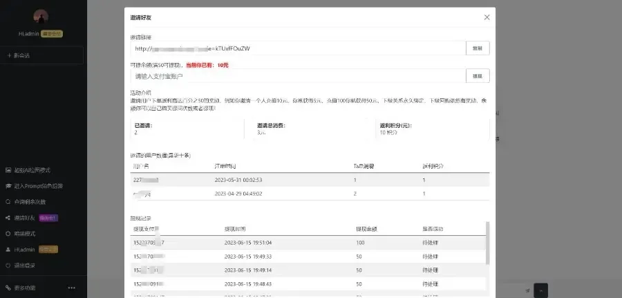 2024年3月份最新ChatGPT中文版|破解版