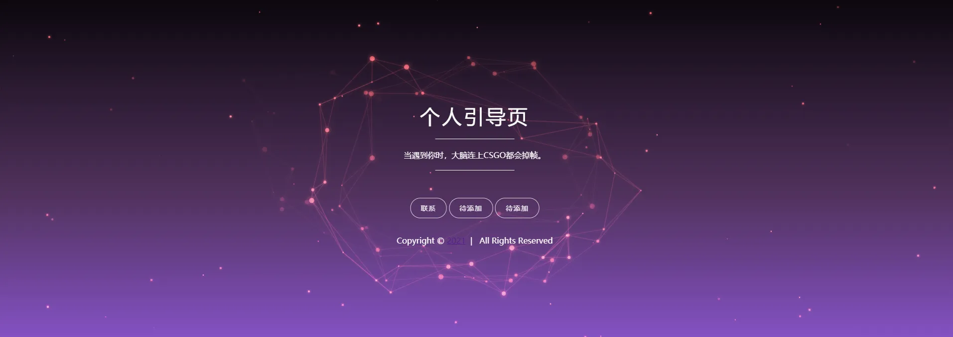 小众鼠标特效引导页源码