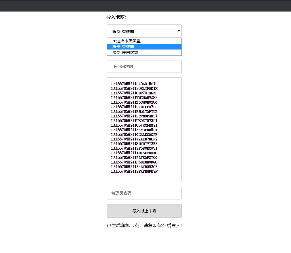 老A验证系统-可生成时长卡密，次数卡密-北极星资源库
