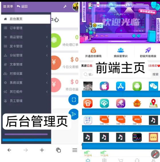 彩虹商城源码分享 彩虹商城源码分享