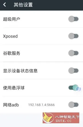 Vmos虚拟机v1.1.3.9免费版★另一个VMOS-北极星资源库