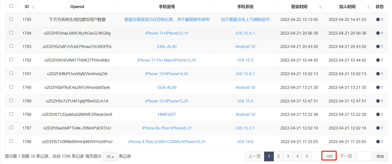 蛙网独家首发价值8k的电子书小程序源码