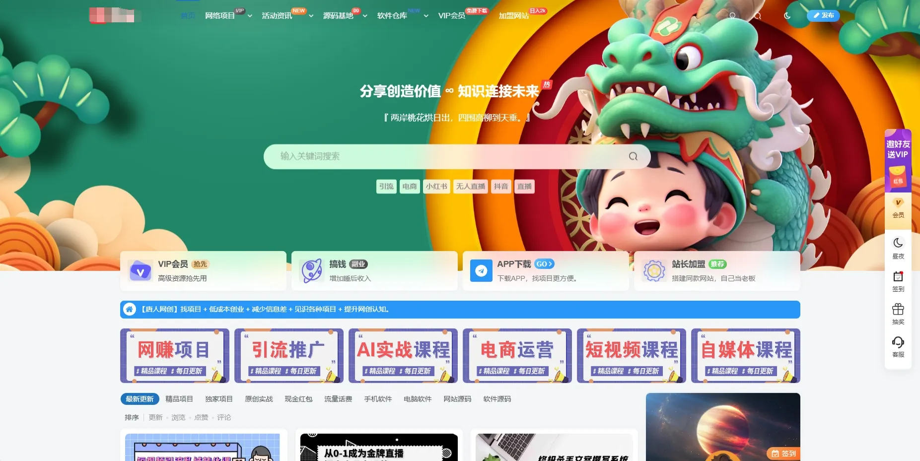 最新版WordPress网创资源美化主题整站源码-北极星资源库