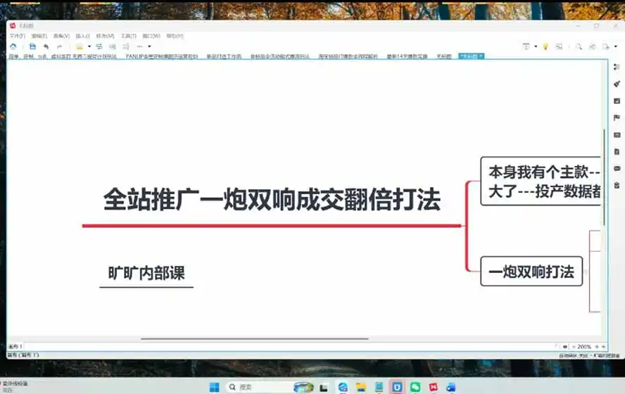 图片[3]-2026淘天开单秘籍PRO实战陪跑课程：全套落地运营玩法，一站式解决淘宝流量低、不出单难题(更新260823-北极星资源库