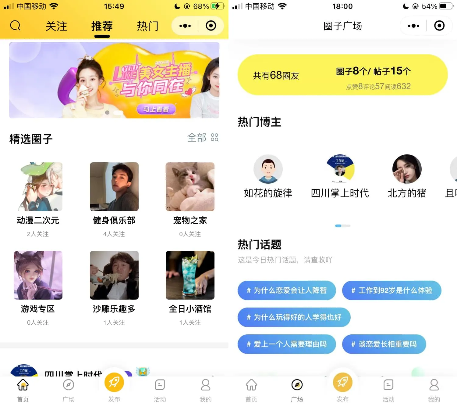 1665137284269385.jpg 2022 采用uni-app开发的多端圈子社区论坛系统