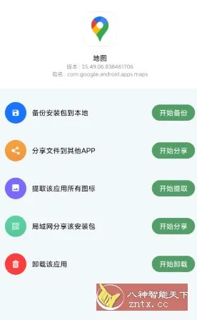 安装包备份助手v1.0.4会员版-北极星资源库