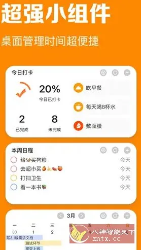 指尖时光 v9.1.6高级版-北极星资源库