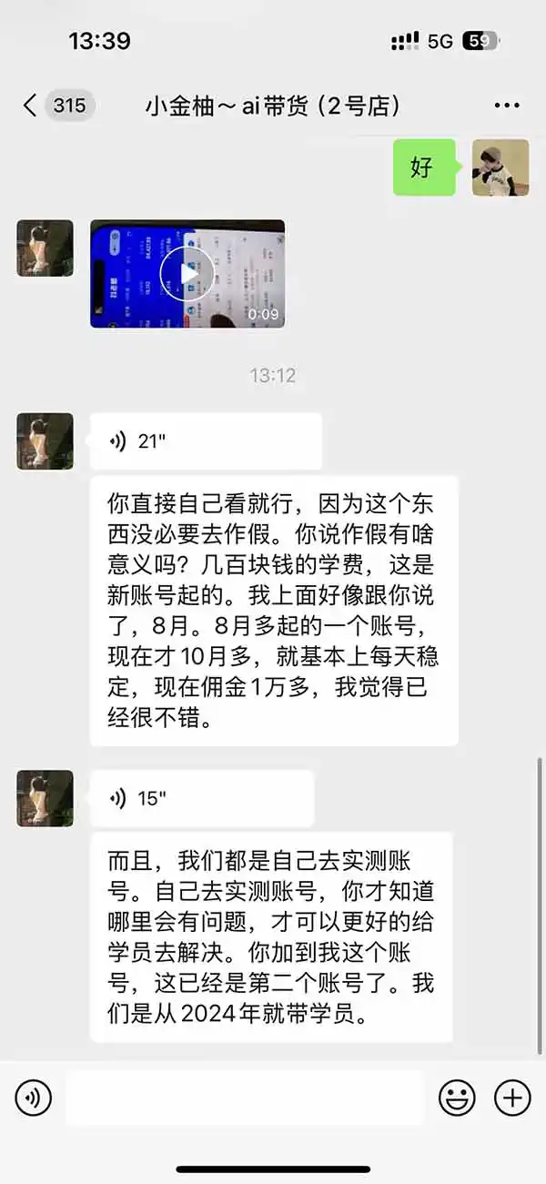 图片[4]-外面卖999元的AI零食带货爆单实战课｜一分钟卖67单玩法拆解+食品选品+AI开箱视频+超市抢购+混剪去重+自然流转化-北极星资源库