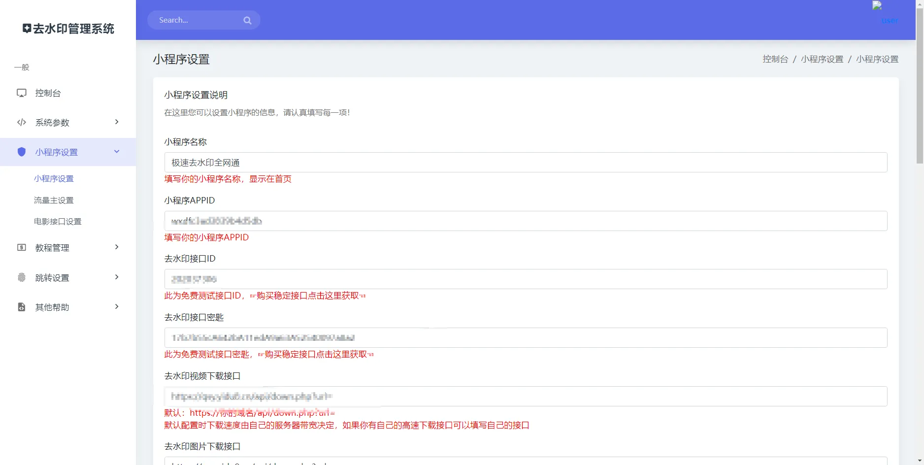 全网去水印独立版带解析接口服务器打包带前端2.2版本