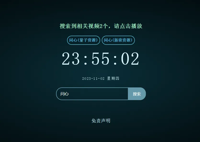 XyPlayer智能解析源码v4.0.8正式版 亲测-北极星资源库