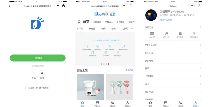 DouPHP微信小程序管理系统-北极星资源库