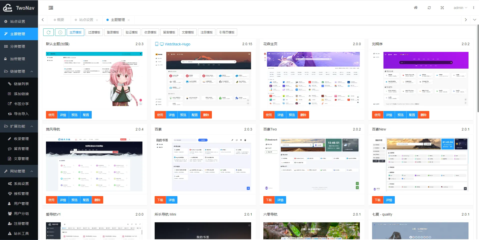 蛙网首发v2.0.40版TwoNav导航系统 (已过授权)