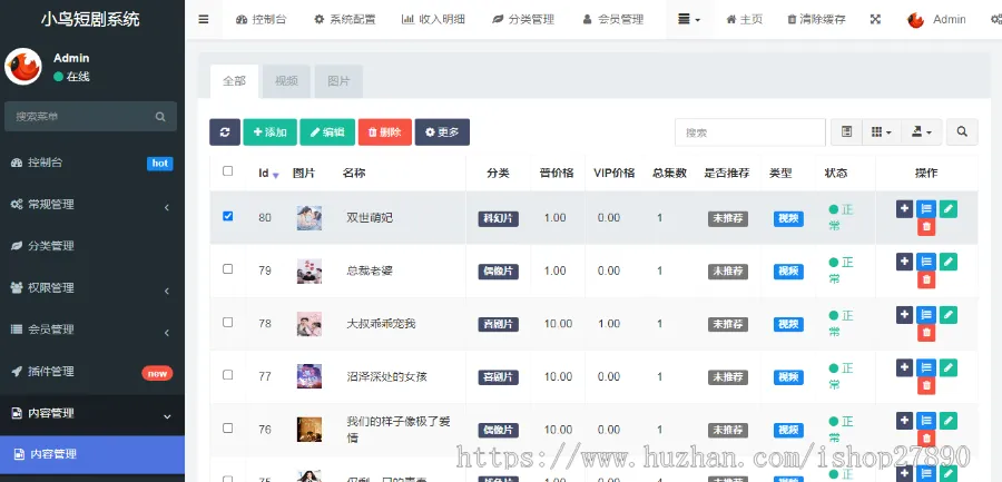【新版】小剧场短剧影视小程序源码