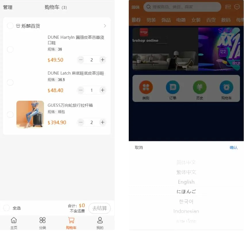PHP跨境电商源码 多语言商城源码 支持代理+商家入驻+分销+等等众多功能 带详细安装-北极星资源库