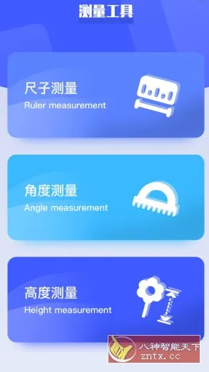梦幻工具箱v1.14纯净版-北极星资源库