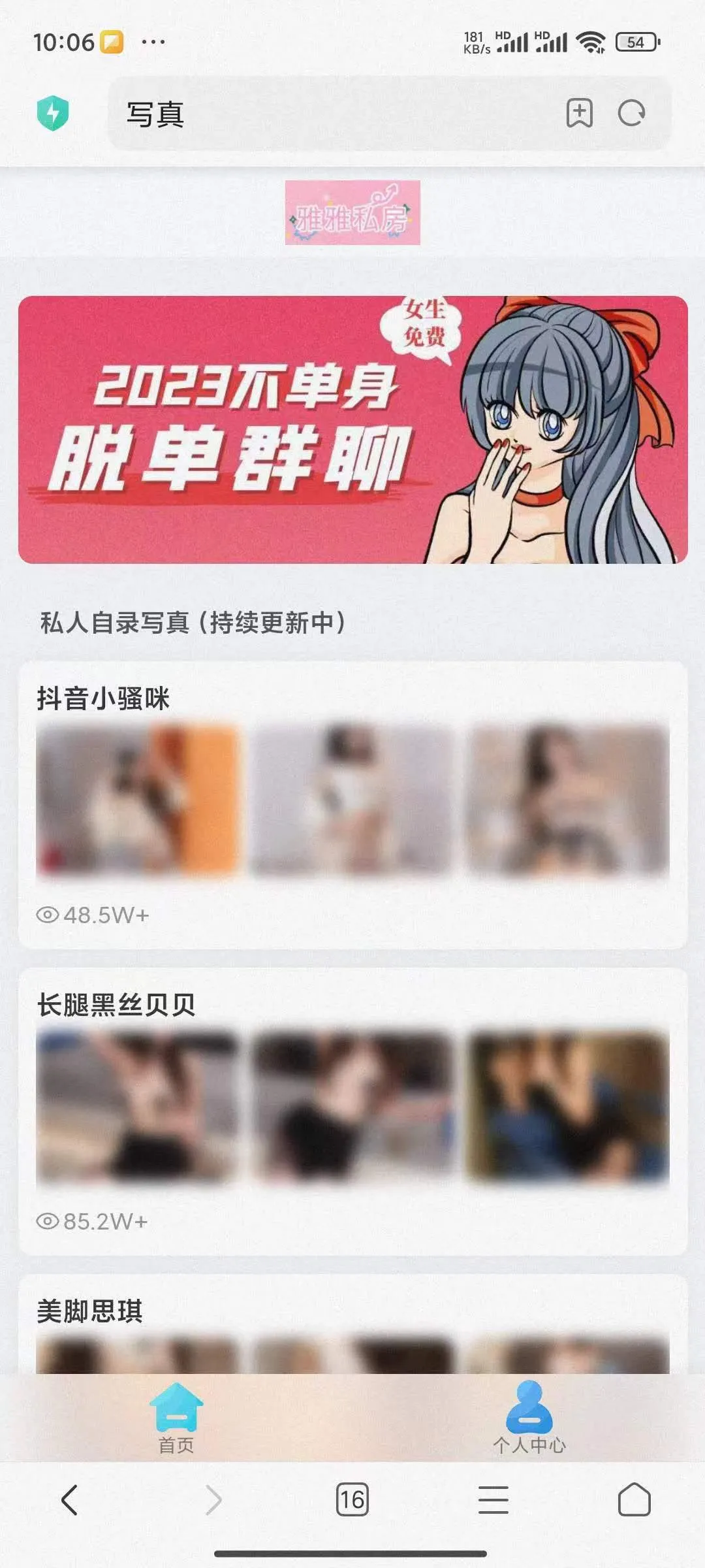 首发 付费图片系统可用于个人写真站等等