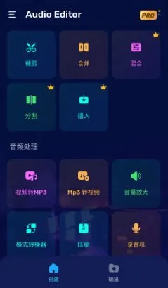 Audio Editor音频编辑 v2.01.54.0424专业版-北极星资源库