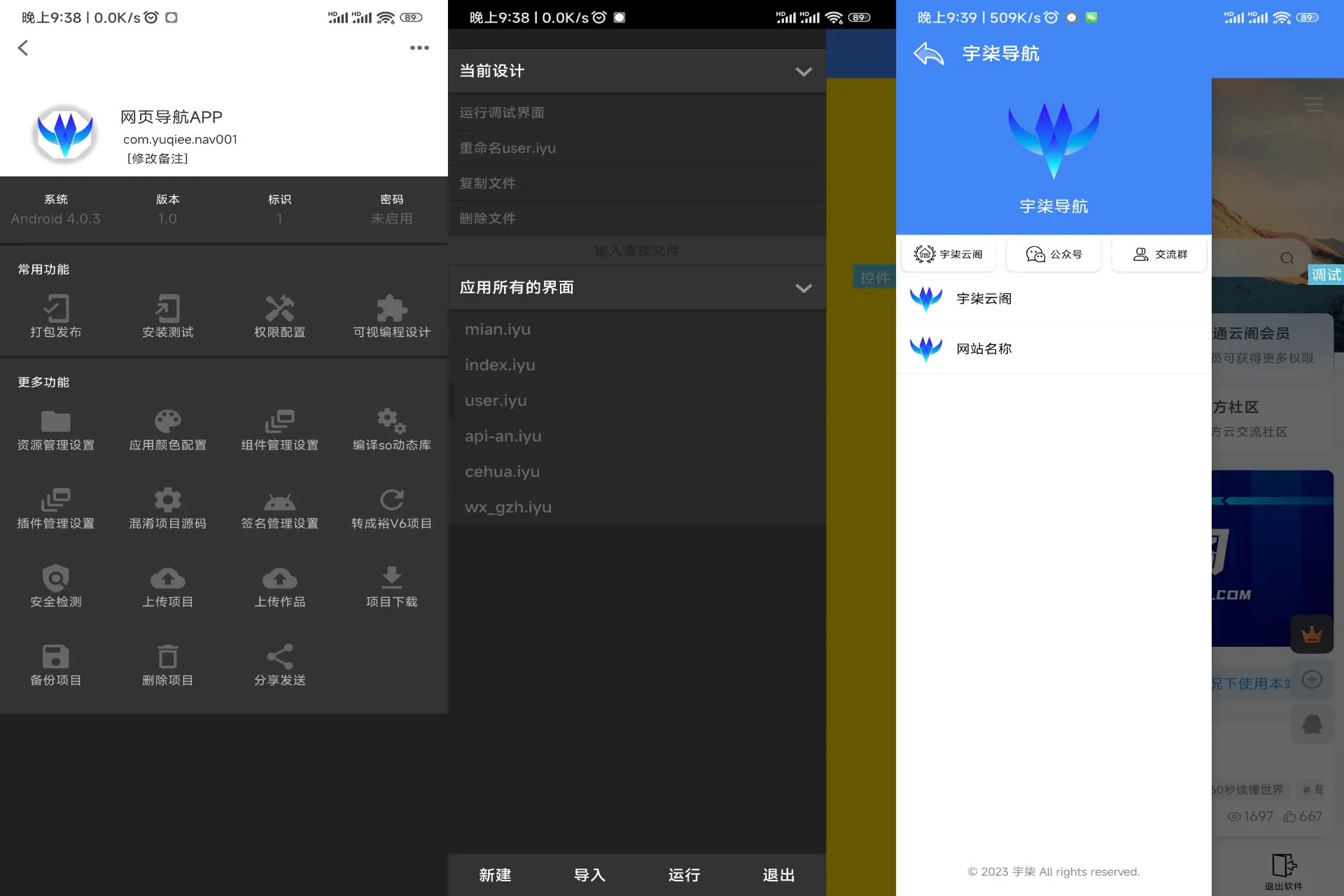 导航软件iApp源码V3+配置教程-北极星资源库