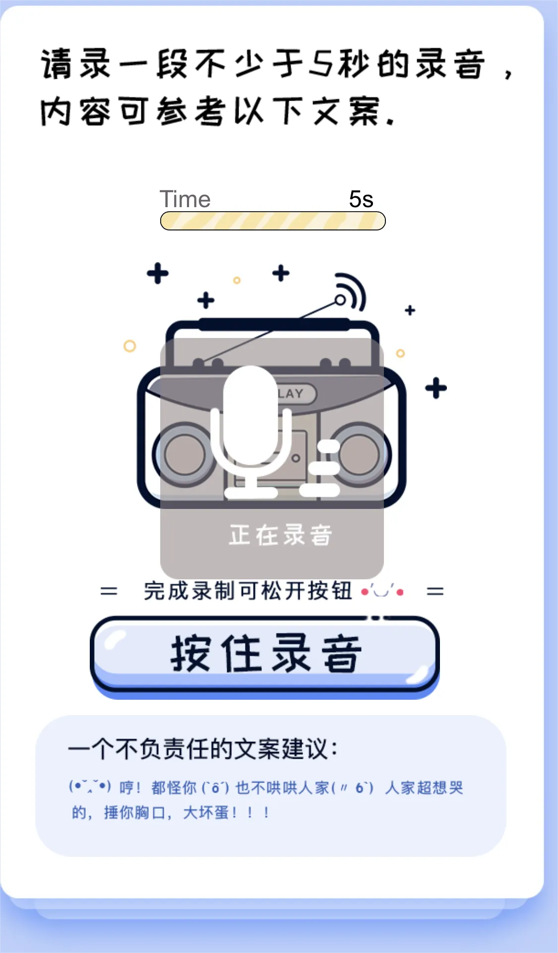 2024声音鉴定引流神器源码，完整可运转-北极星资源库