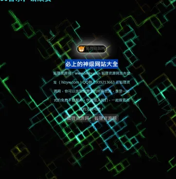 还是好看的网站引导页面带特效html源码-北极星资源库
