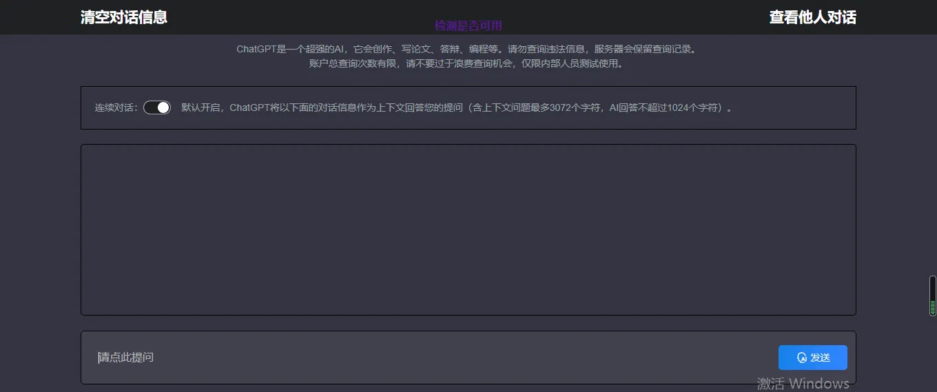 网页chatgpt 最新模型 可自定义api