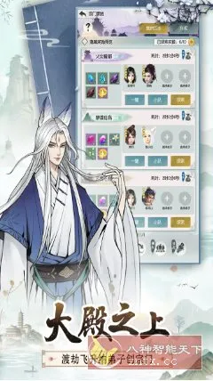 能聊天的放置修真游戏：无极仙途2.0.4中文版-北极星资源库