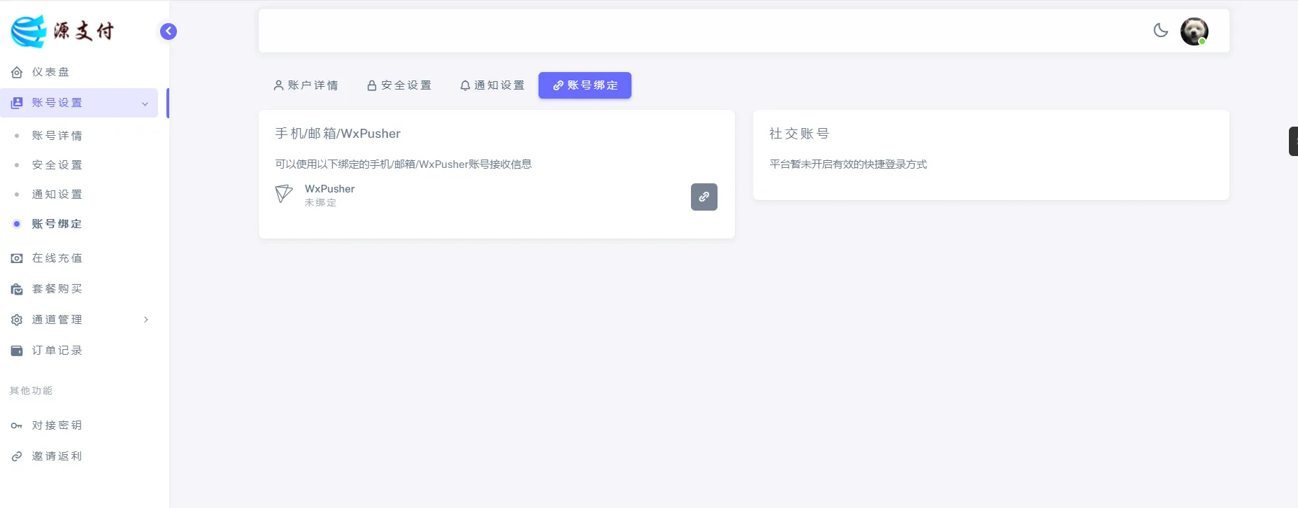 2024-03-21T01:54:32.png Ypay源支付最新免授权牛角魔改版