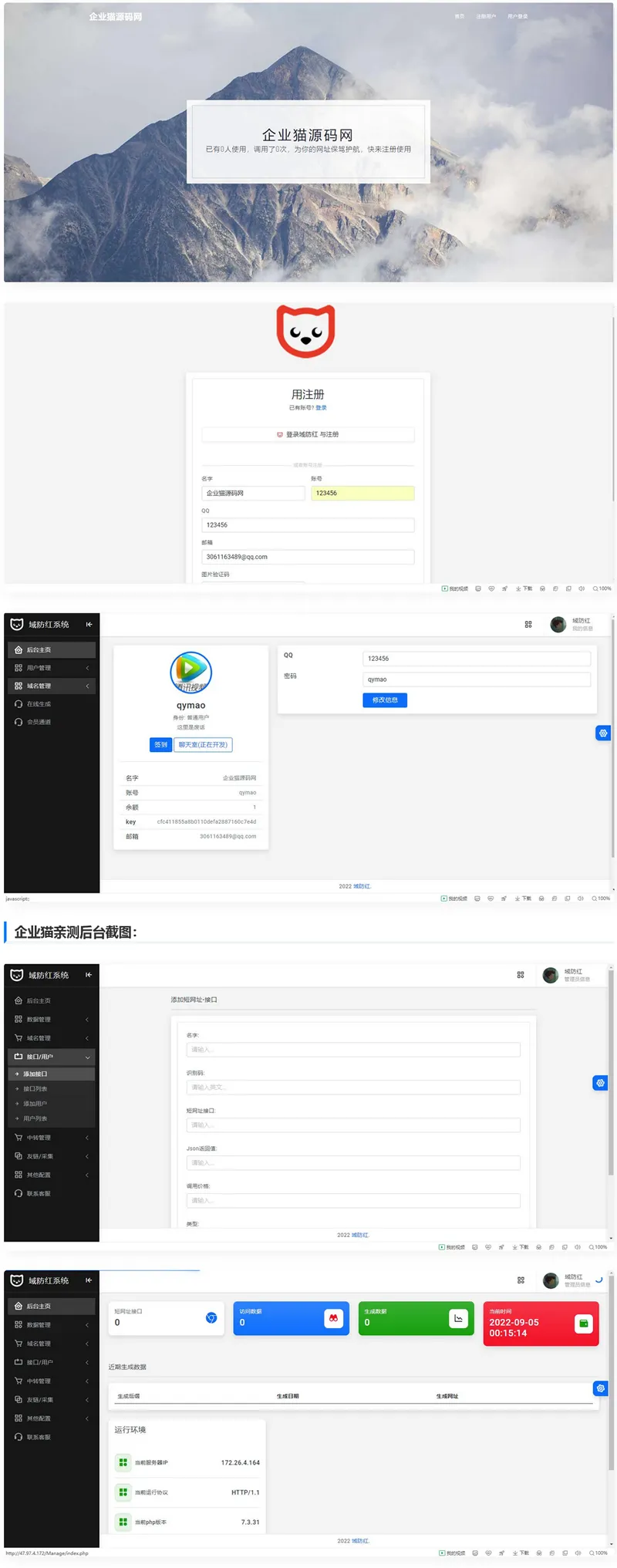 749962022961011511-1 2022新版域名防红系统源码