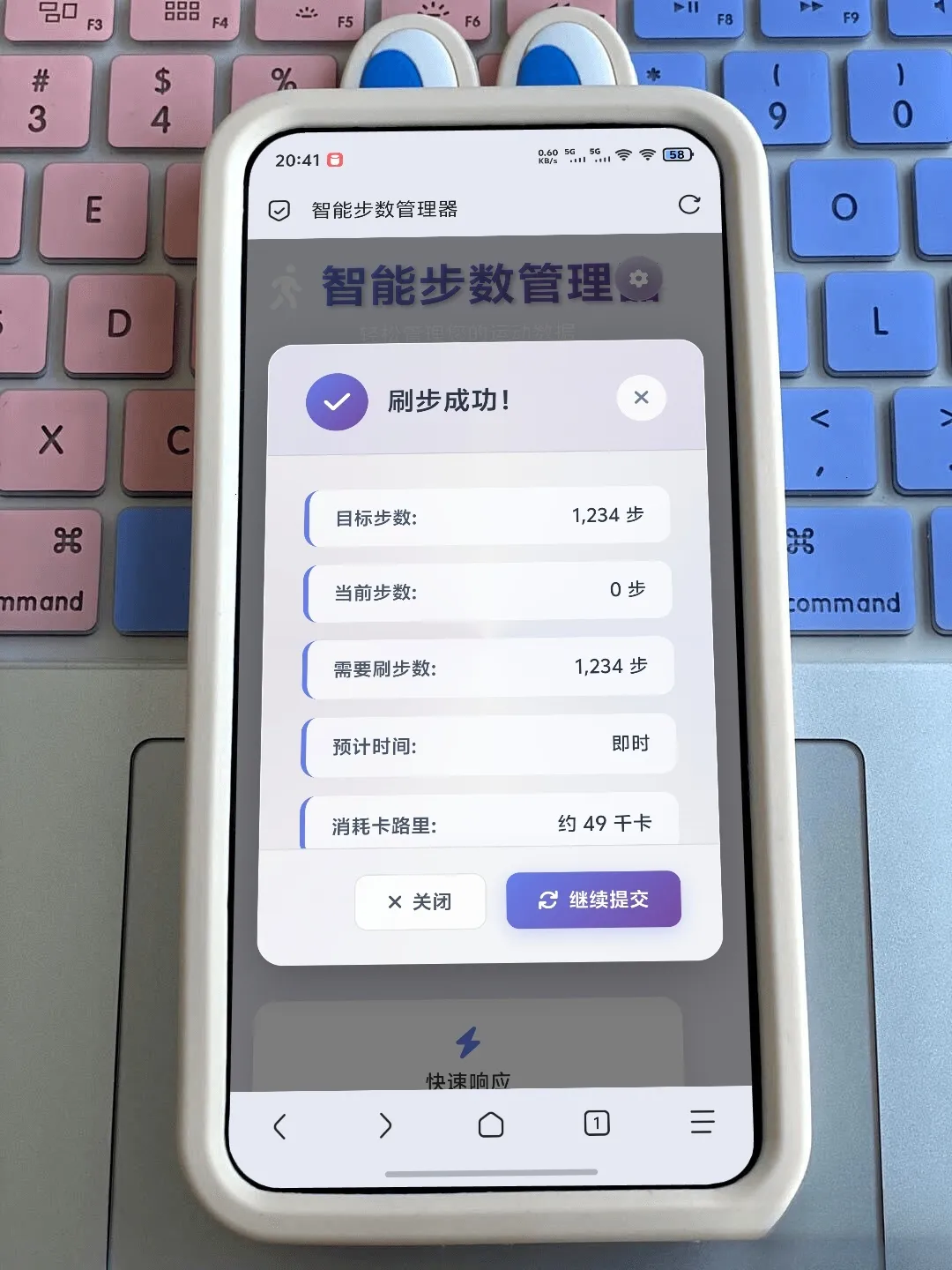 最新刷步数程序zeep（代理ip版本）-北极星资源库