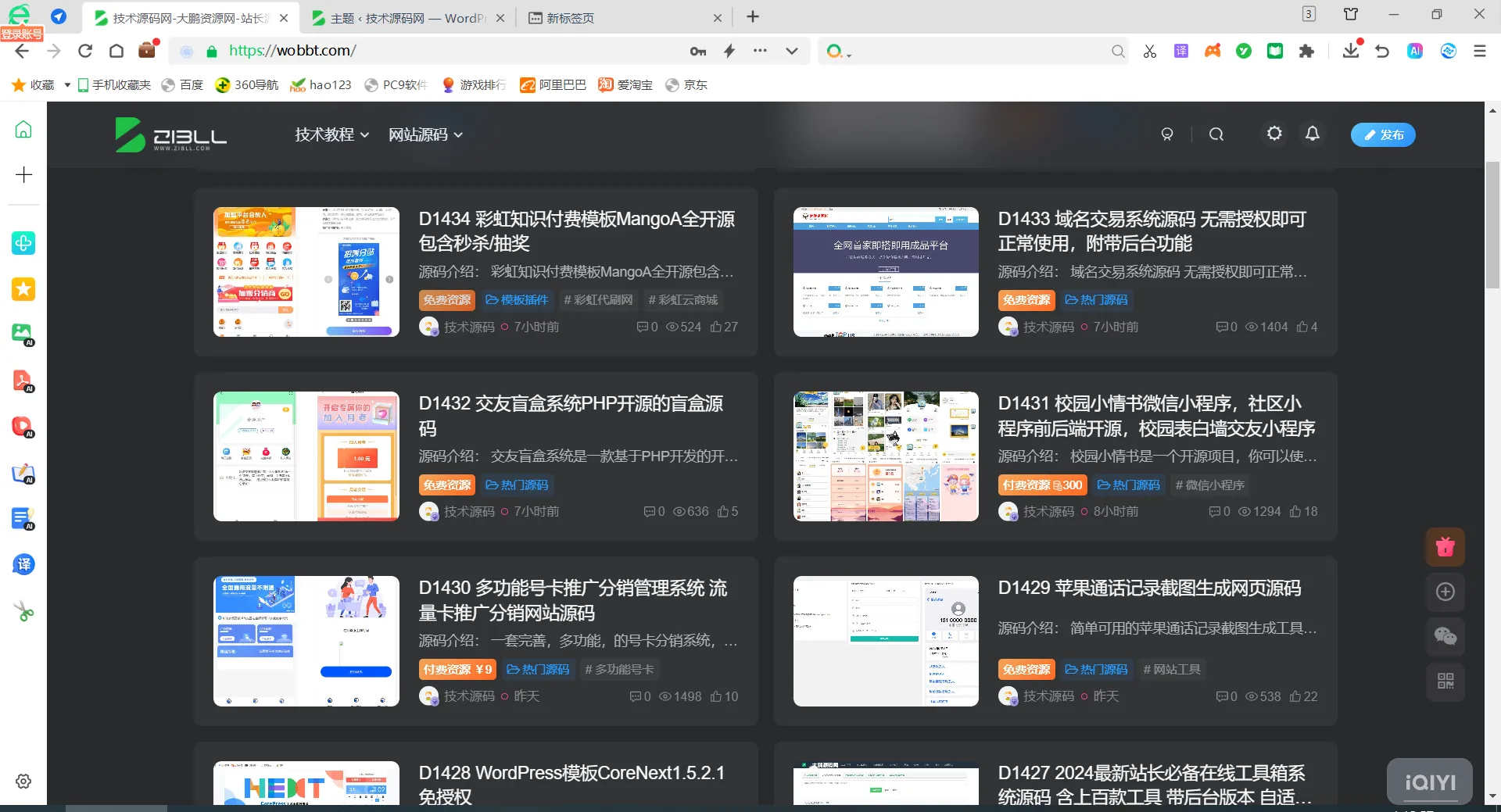 WordPress整站源码网站数据打包4000条带视频教程-北极星资源库