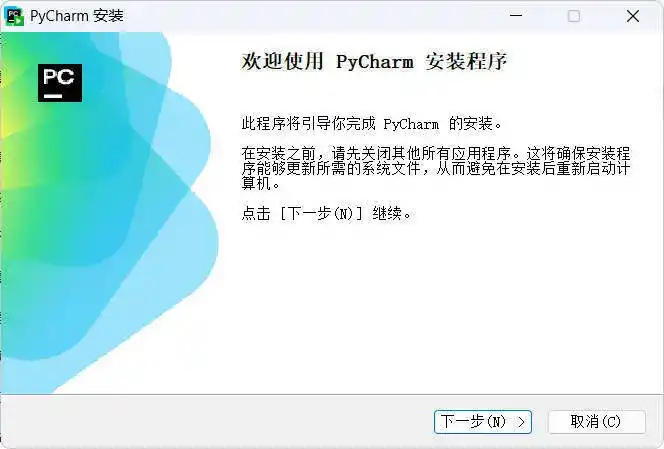 JetBrains PyCharm v2026.2.0.0高级版-北极星资源库