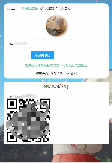 2023最新防红短链接在线生成源码内置接口无广告-北极星资源库