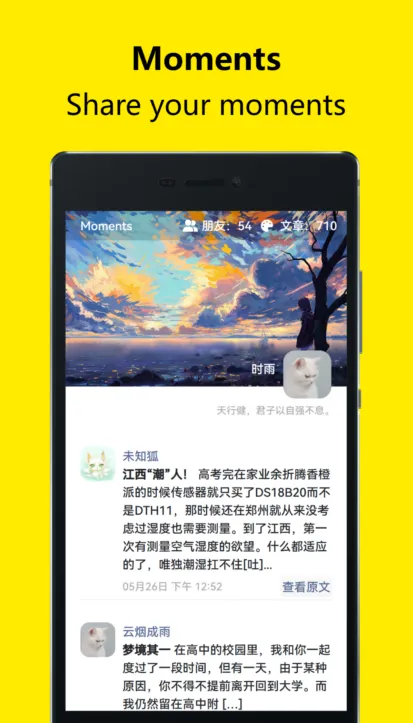 Moments开源的个人独立博客社交源码-北极星资源库