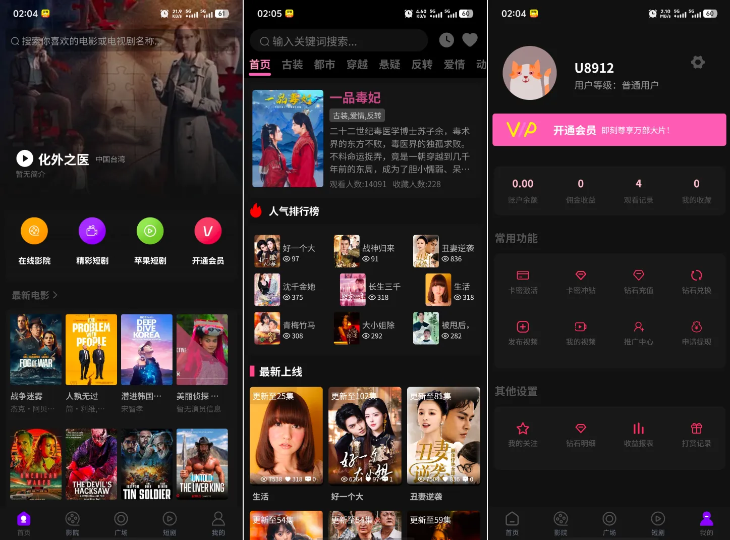 最新三端影视系统源码 附教程 苹果CMS-北极星资源库