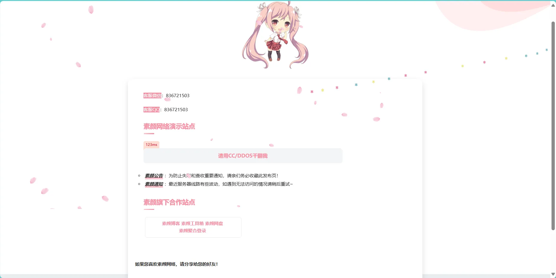 素颜简约风好看的个人引导页源码-北极星资源库
